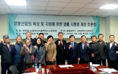 Korea joins Promote Pollinators!